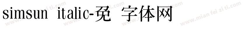 simsun italic字体转换